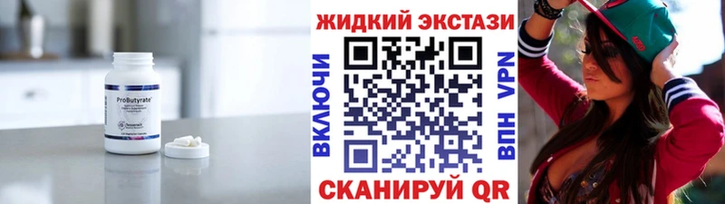 купить наркотики цена  Морозовск  Бутират оксана 