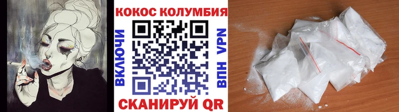 COCAIN Перу  Морозовск 