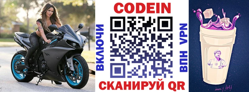 Кодеиновый сироп Lean напиток Lean (лин)  Морозовск 