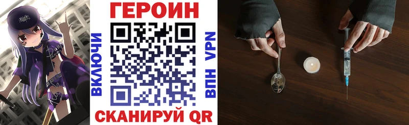 дарнет шоп  Морозовск  Героин Афган 